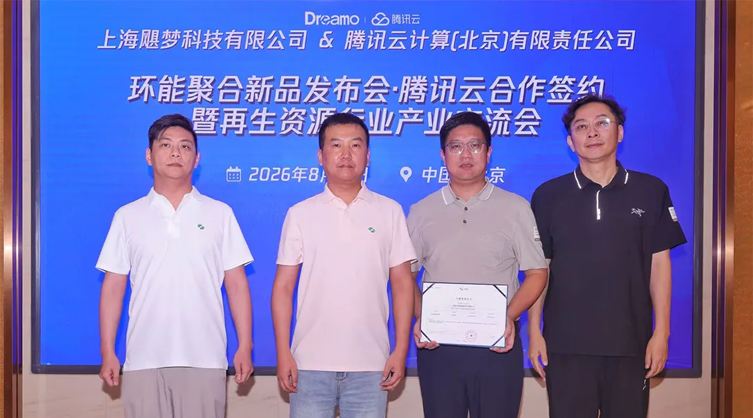 Huanneng Aggregate New Product Launch
