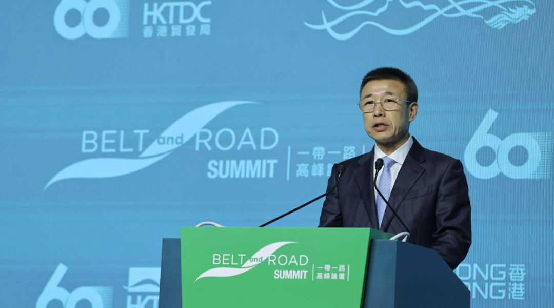 11th Belt and Road Summit