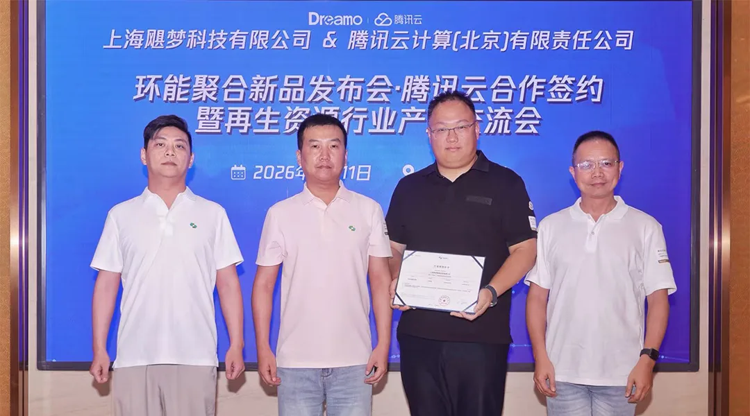 Huanneng Aggregate New Product Launch