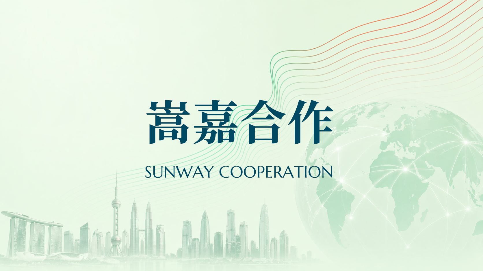 Sunway Law Firm’s Global Partner Initiative Marks a Key Milestone