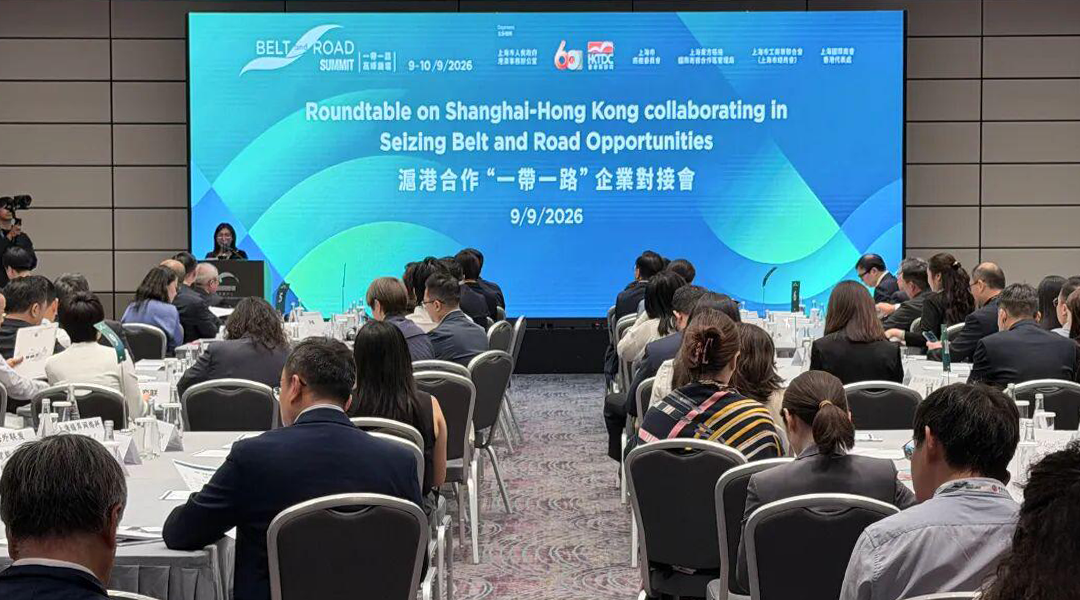 11th Belt and Road Summit
