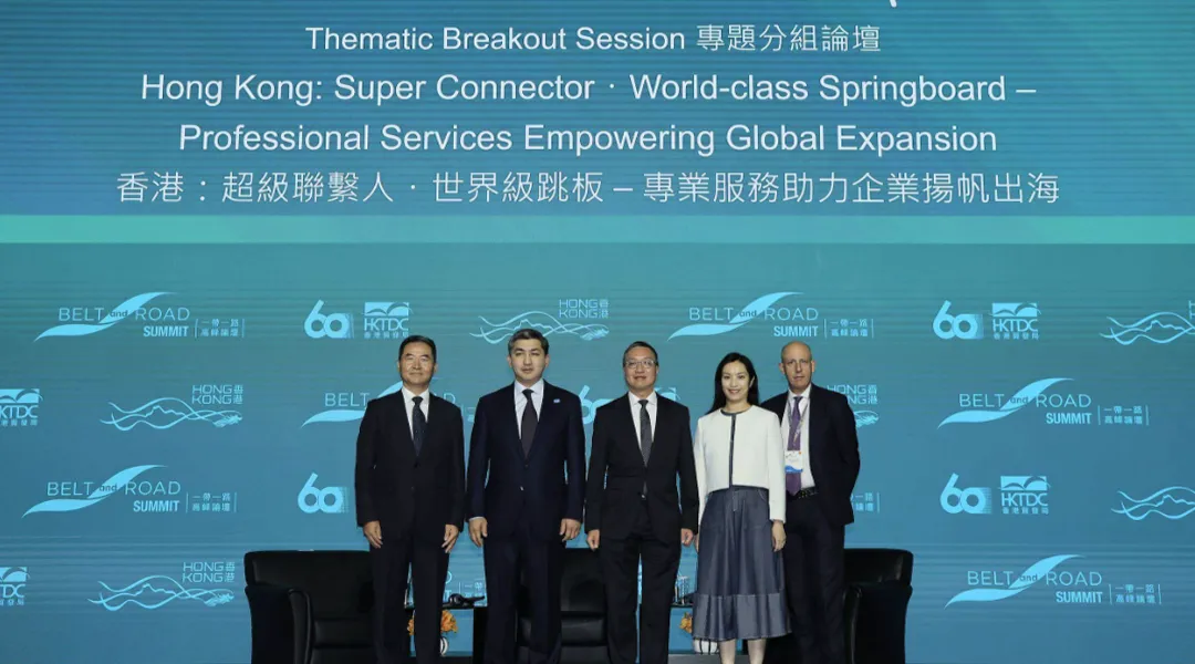 11th Belt and Road Summit